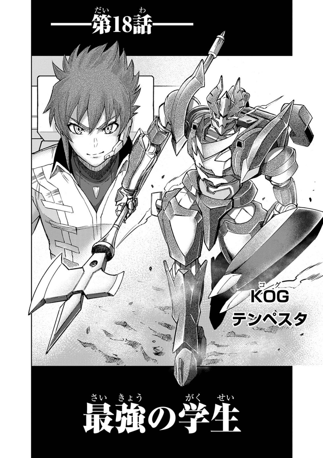 SEKAI SAIKYOU NO KISHI WA, KANARAZU SHINU HIROIN WO SUKUU TAME ISEKAI DEMO SAIKYOU NO KISHI TO NARU 〜 RYOUTE NI HANA WO, RYOUTE NI KEN WO Chapter 18 page 18 - nihonkuni.com