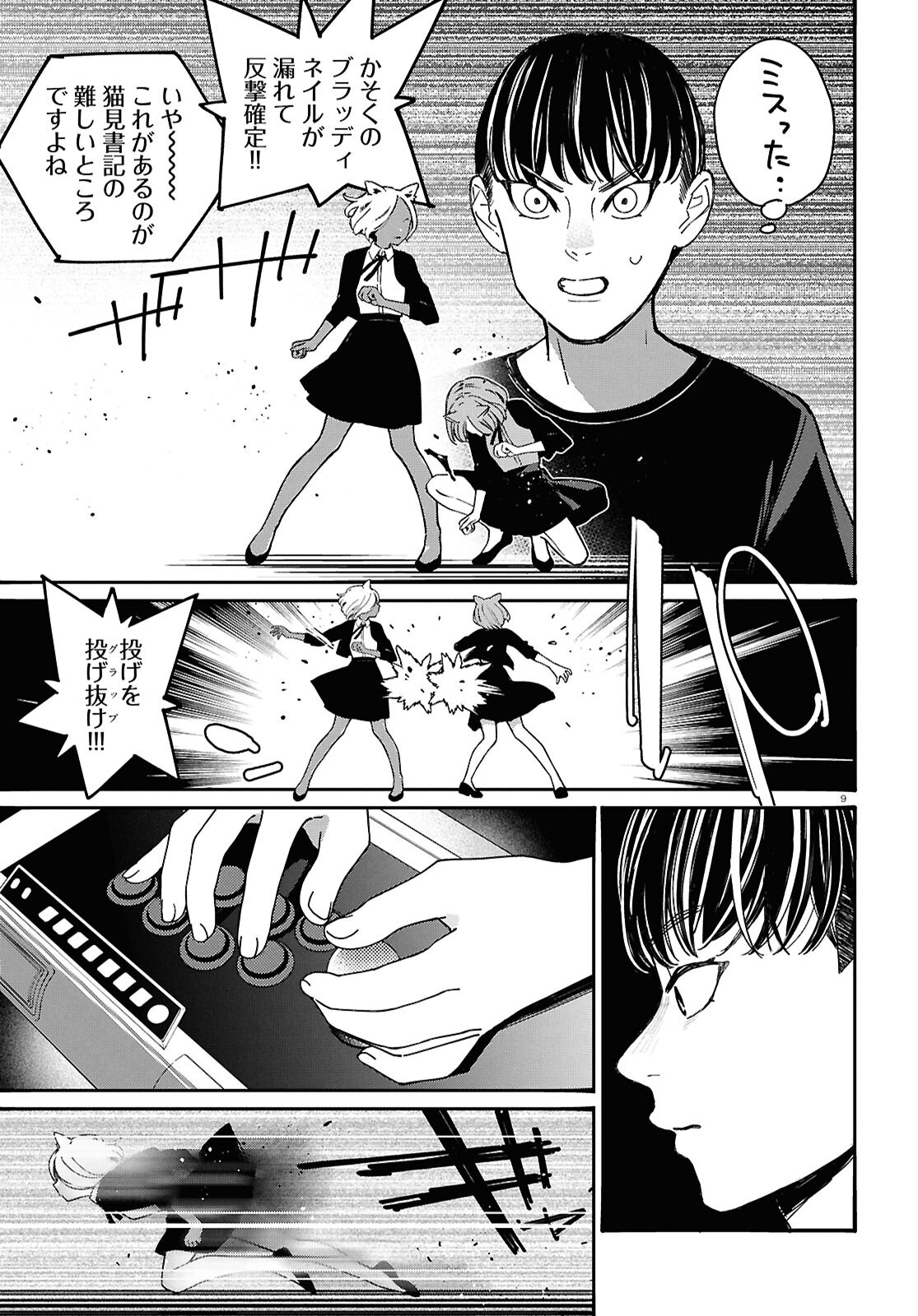 TAI ARIDESHITA.: OJOU-SAMA WA KAKUTOU GAME NANTE SHINAI - RAW Chapter 64 page 13 - nihonkuni.com