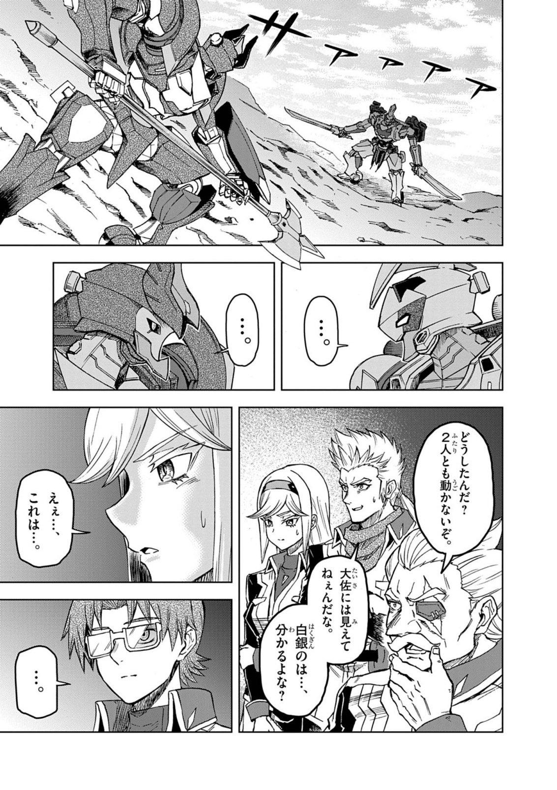 SEKAI SAIKYOU NO KISHI WA, KANARAZU SHINU HIROIN WO SUKUU TAME ISEKAI DEMO SAIKYOU NO KISHI TO NARU 〜 RYOUTE NI HANA WO, RYOUTE NI KEN WO Chapter 18 page 19 - nihonkuni.com