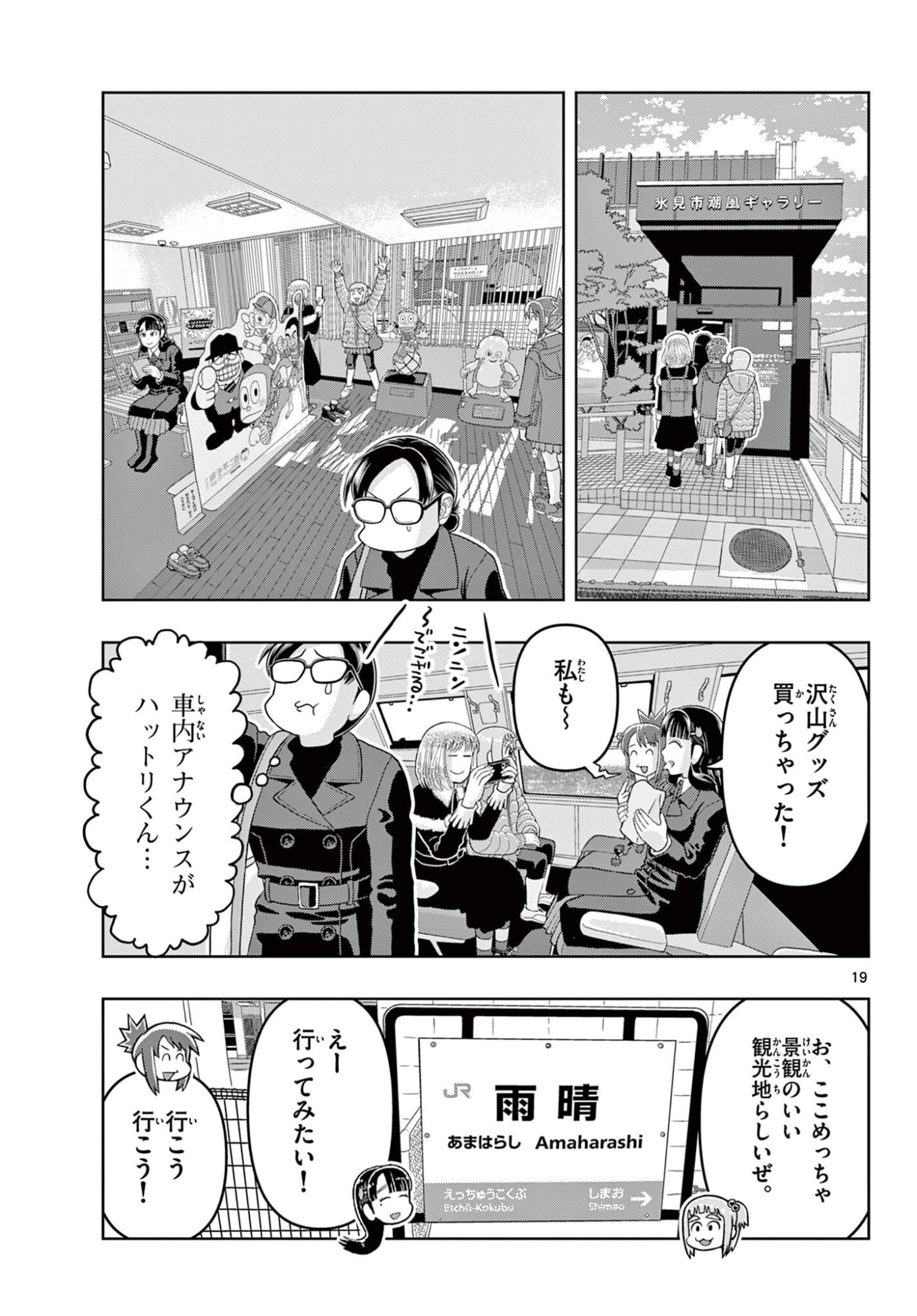 Read KORE EGAITE SHINE Chapter 41.2 [High Quality / Full] - Page 1 - nicomanga.net