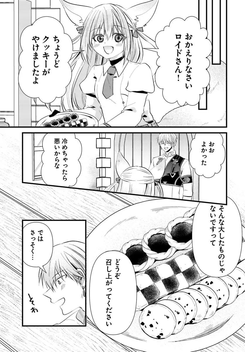 TSUIHOUKEI NO AKUYAKU PARTY NO LEADER NI TENSEI SHITA NODE, ZAMAA SARERU MAE NI JIBUN WO TSUIHOU SHIMASHITA.: SKILL WO UBAU "STEAL" TTE AKUYAKU SUGIRU KEDO TSUYOSUGIRU Chapter 3.2 page 1 - nihonkuni.com