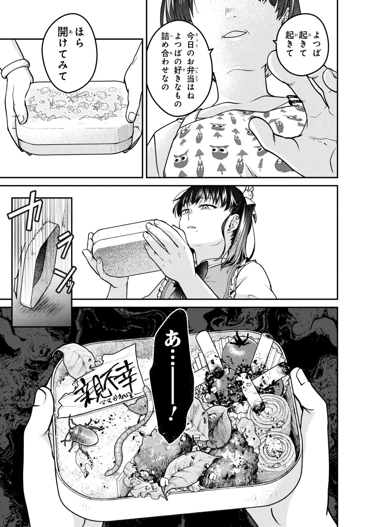 Read NOAH NO TOKOUKEN Chapter 4.1 [High Quality / Full] - Page 1 - nicomanga.net