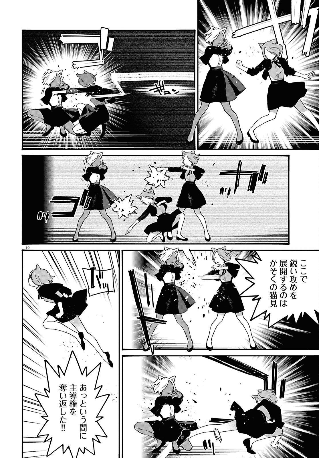 TAI ARIDESHITA.: OJOU-SAMA WA KAKUTOU GAME NANTE SHINAI - RAW Chapter 64 page 14 - nihonkuni.com