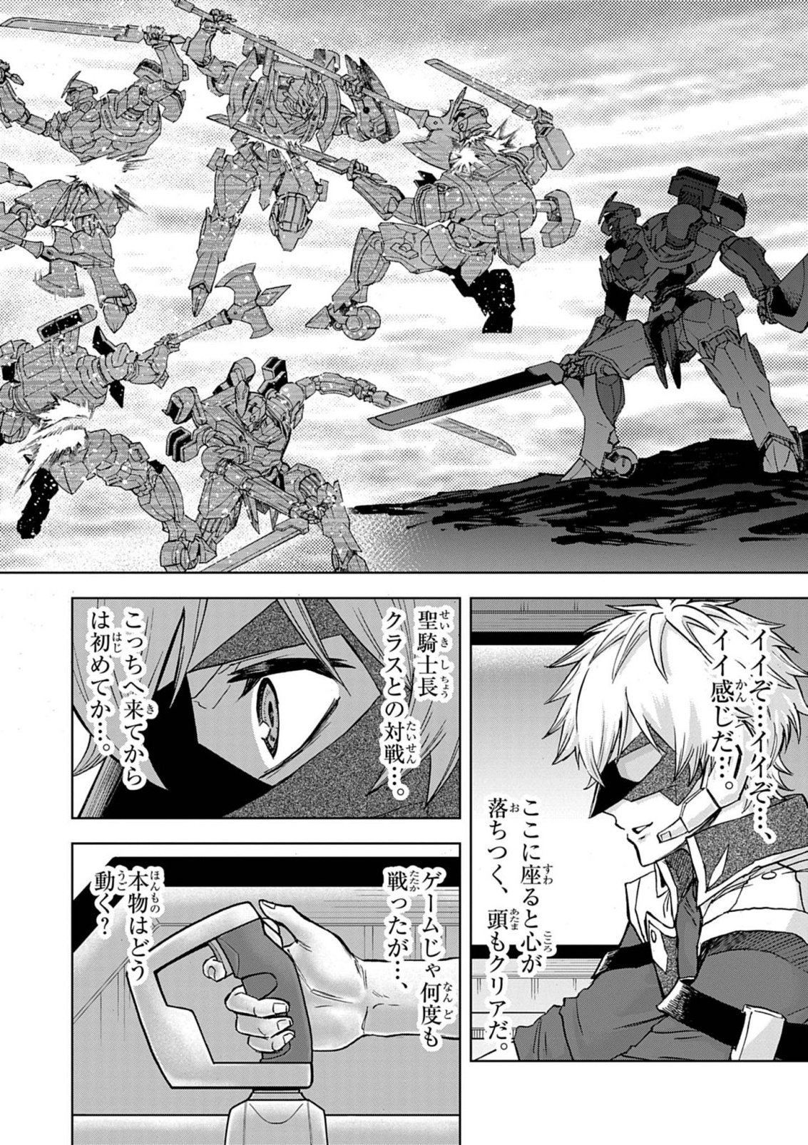 SEKAI SAIKYOU NO KISHI WA, KANARAZU SHINU HIROIN WO SUKUU TAME ISEKAI DEMO SAIKYOU NO KISHI TO NARU 〜 RYOUTE NI HANA WO, RYOUTE NI KEN WO Chapter 18 page 20 - nihonkuni.com