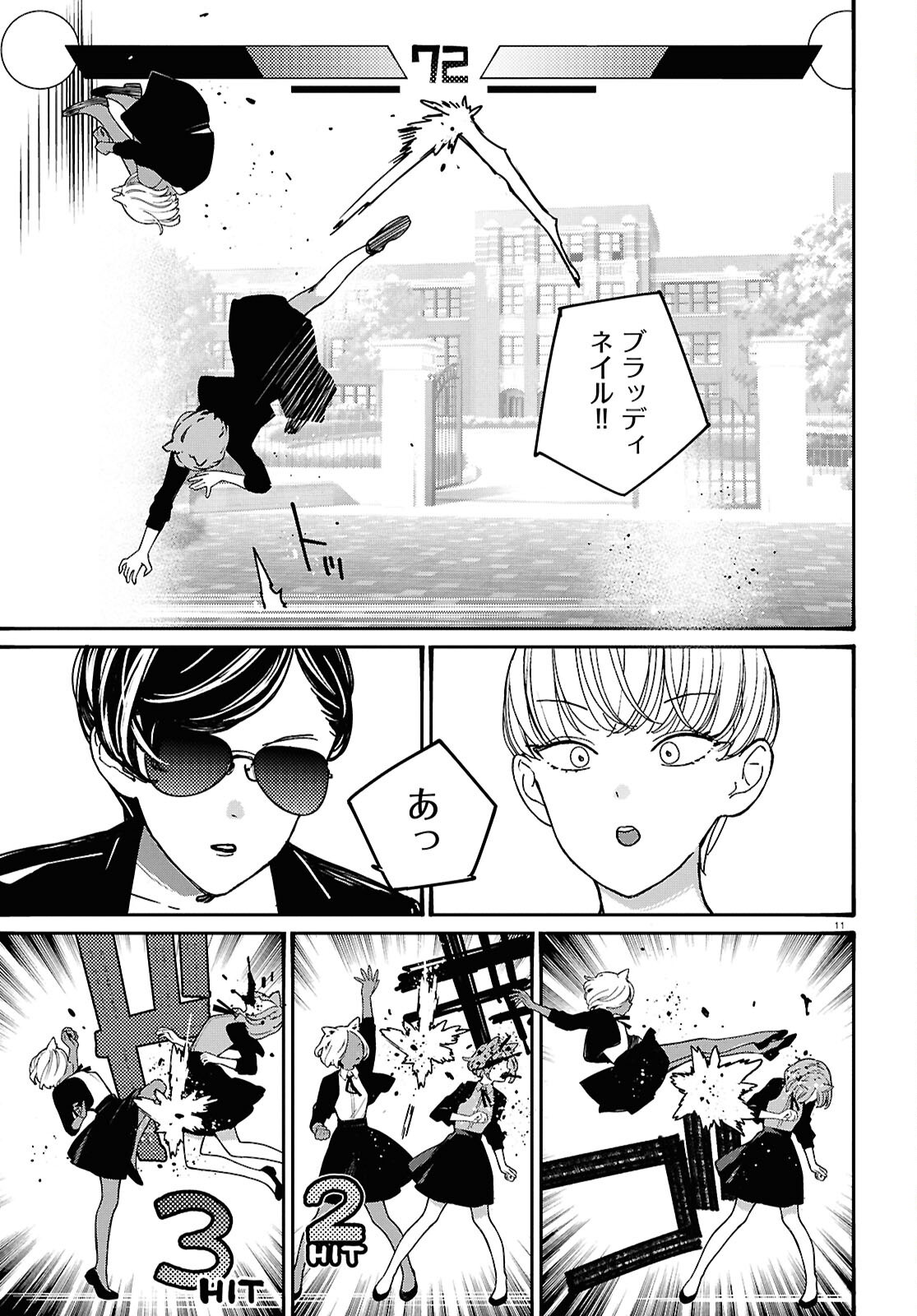 TAI ARIDESHITA.: OJOU-SAMA WA KAKUTOU GAME NANTE SHINAI - RAW Chapter 64 page 15 - nihonkuni.com