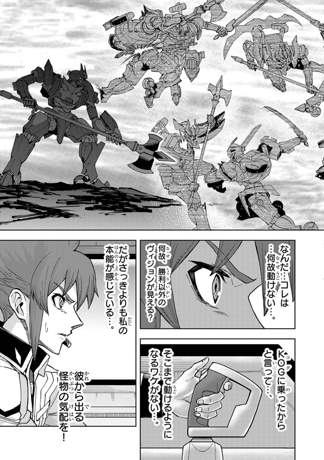 SEKAI SAIKYOU NO KISHI WA, KANARAZU SHINU HIROIN WO SUKUU TAME ISEKAI DEMO SAIKYOU NO KISHI TO NARU 〜 RYOUTE NI HANA WO, RYOUTE NI KEN WO Chapter 18 page 21 - nihonkuni.com