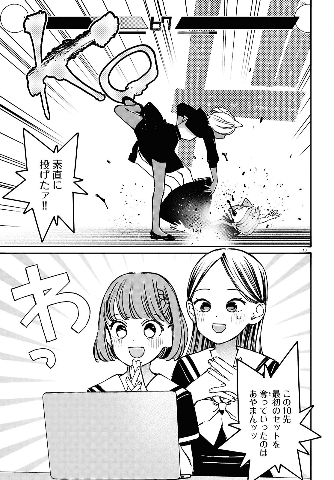 TAI ARIDESHITA.: OJOU-SAMA WA KAKUTOU GAME NANTE SHINAI - RAW Chapter 64 page 17 - nihonkuni.com