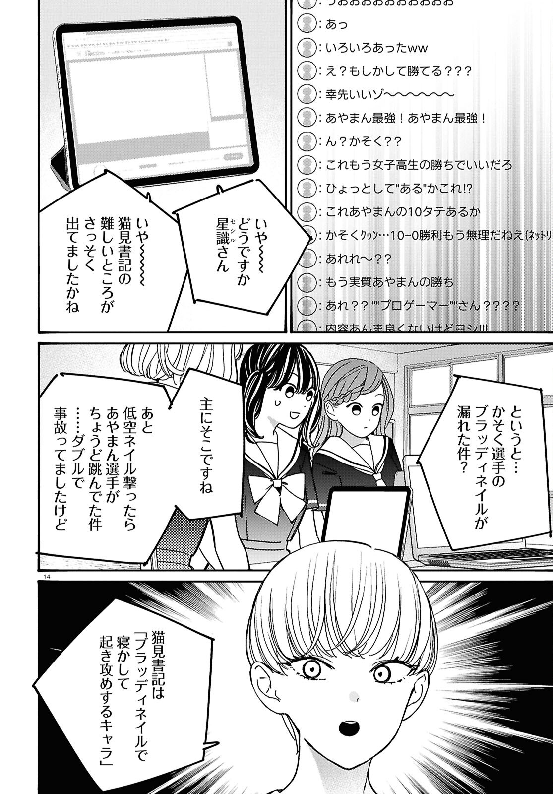TAI ARIDESHITA.: OJOU-SAMA WA KAKUTOU GAME NANTE SHINAI - RAW Chapter 64 page 18 - nihonkuni.com