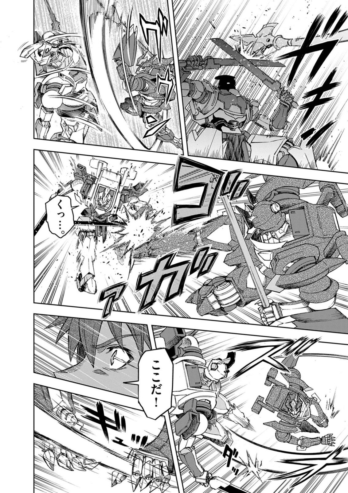SEKAI SAIKYOU NO KISHI WA, KANARAZU SHINU HIROIN WO SUKUU TAME ISEKAI DEMO SAIKYOU NO KISHI TO NARU 〜 RYOUTE NI HANA WO, RYOUTE NI KEN WO Chapter 18 page 24 - nihonkuni.com