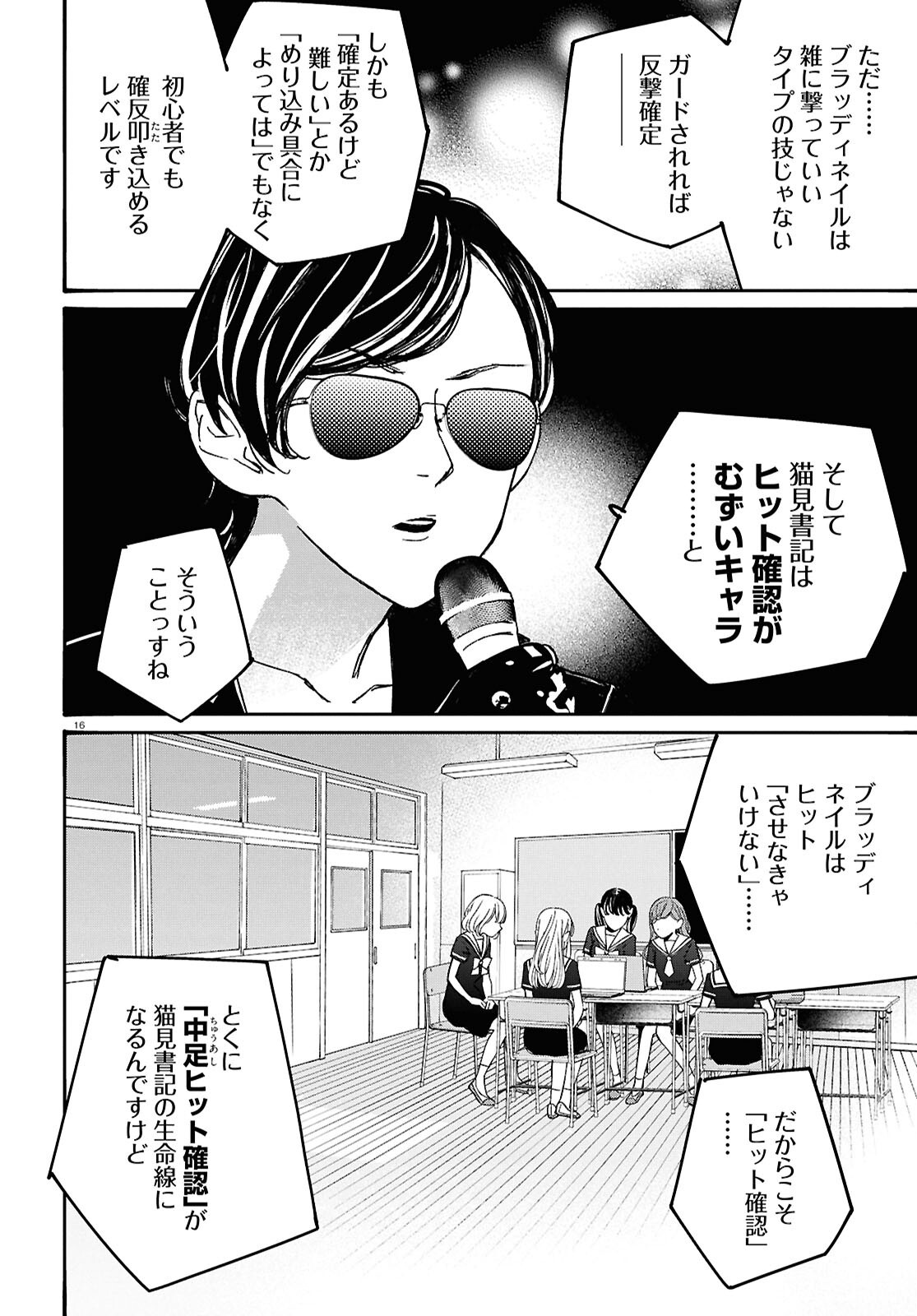 TAI ARIDESHITA.: OJOU-SAMA WA KAKUTOU GAME NANTE SHINAI - RAW Chapter 64 page 20 - nihonkuni.com