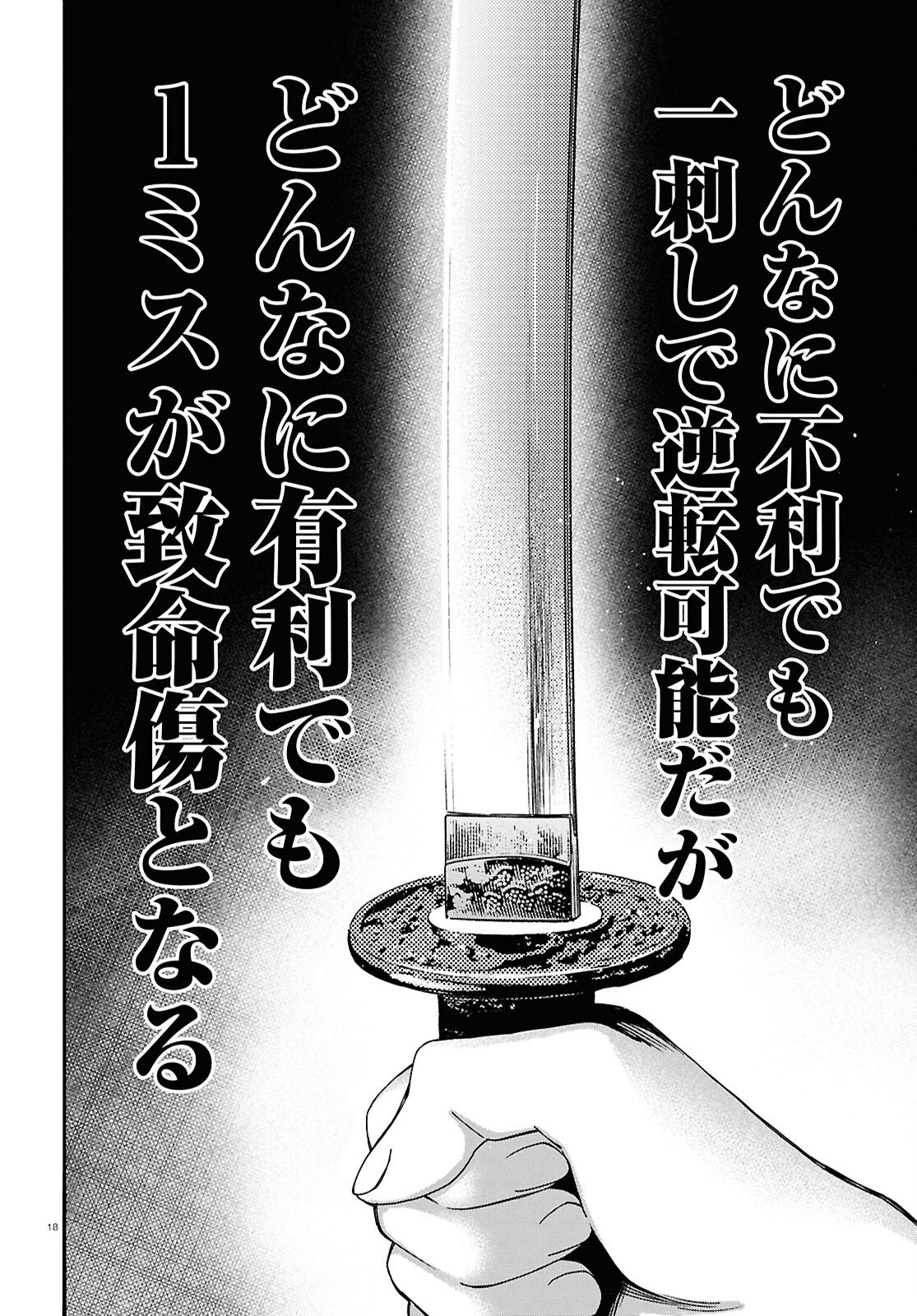 TAI ARIDESHITA.: OJOU-SAMA WA KAKUTOU GAME NANTE SHINAI - RAW Chapter 64 page 22 - nihonkuni.com