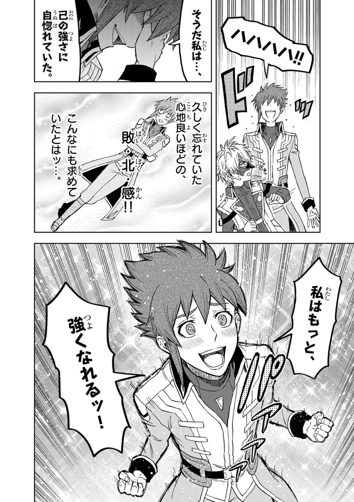 SEKAI SAIKYOU NO KISHI WA, KANARAZU SHINU HIROIN WO SUKUU TAME ISEKAI DEMO SAIKYOU NO KISHI TO NARU 〜 RYOUTE NI HANA WO, RYOUTE NI KEN WO Chapter 18 page 28 - nihonkuni.com