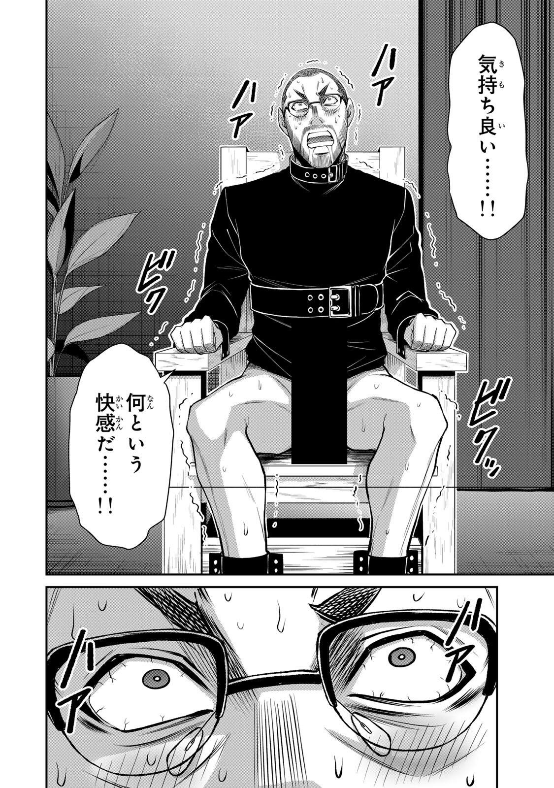 Read GUILTY CIRCLE Chapter 241 [High Quality / Full] - Page 2 - dark.nicomanga.com