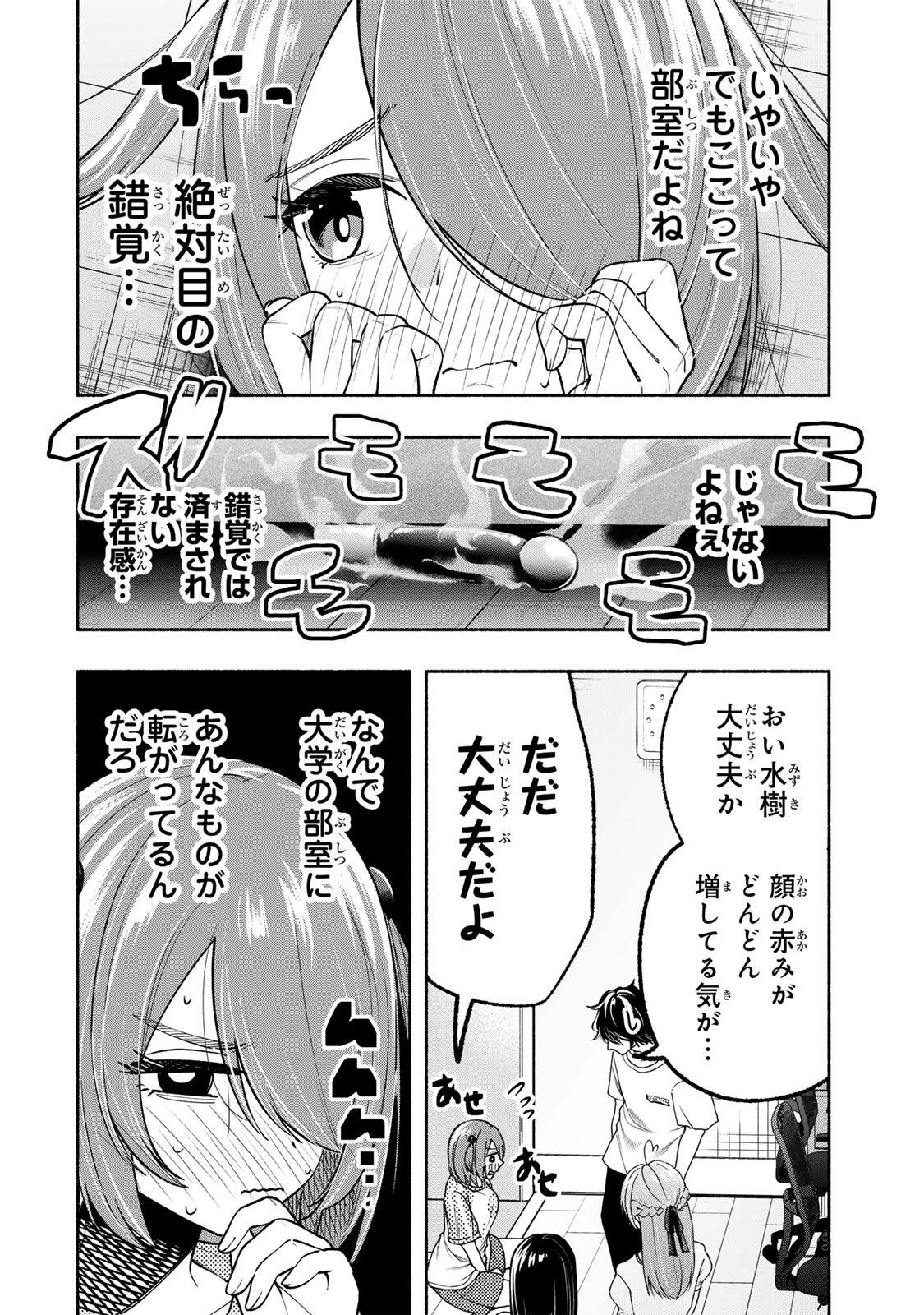 PEN NO YUME NI KURENAI O SASU Chap 20 - Pic 2