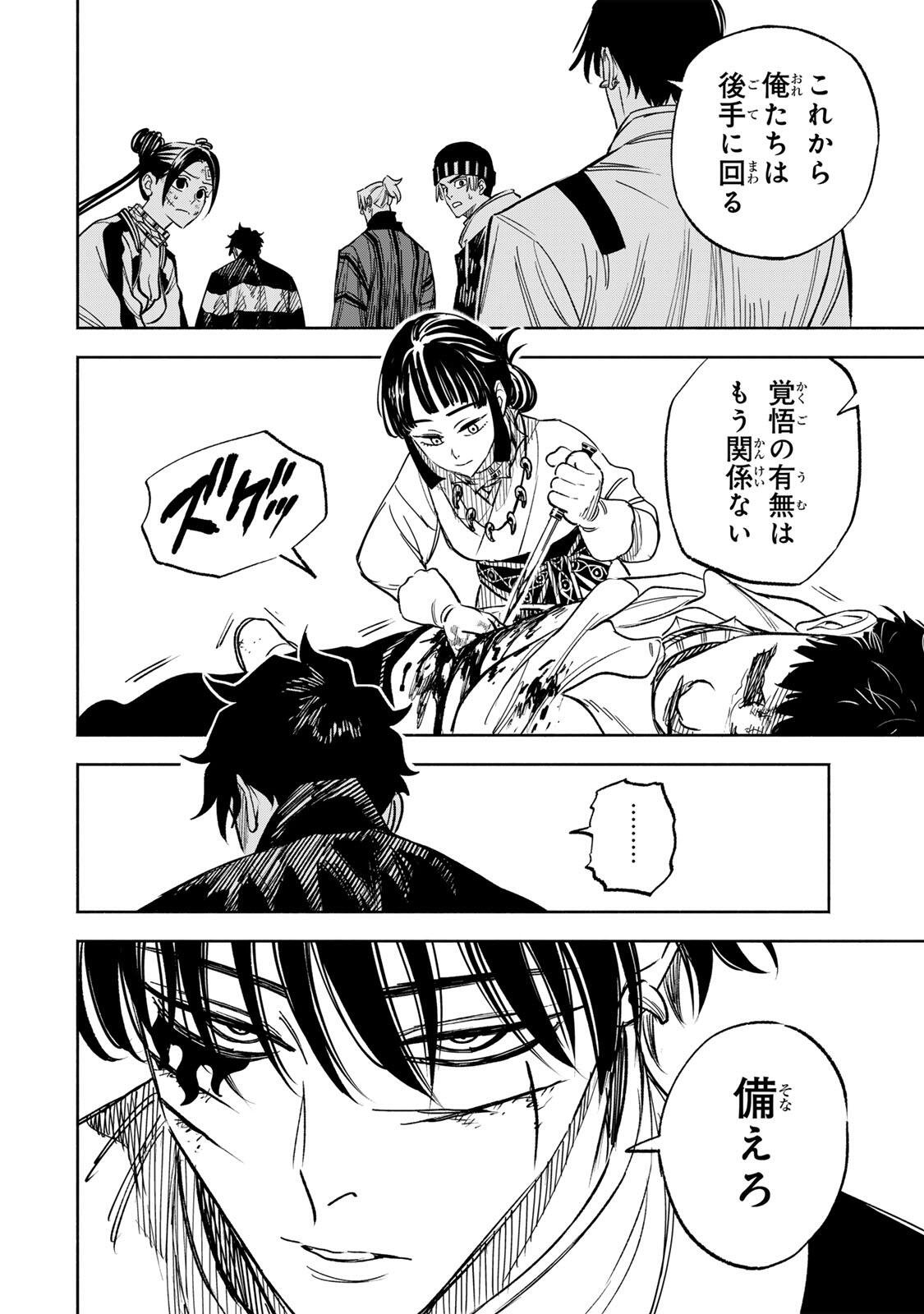 TASOGARE MACHI PRISONERS Chapter 44 page 2 - nihonkuni.com