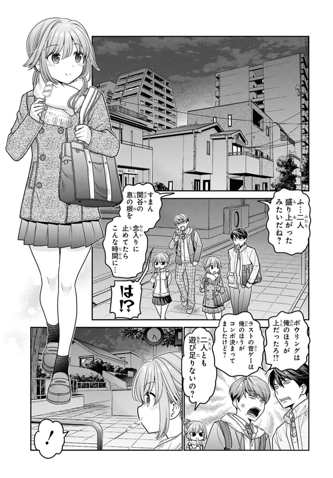 SHISHUNKI-CHAN NO SHITSUKEKATA - RAW Chapter 52.2 page 2 - nihonkuni.com