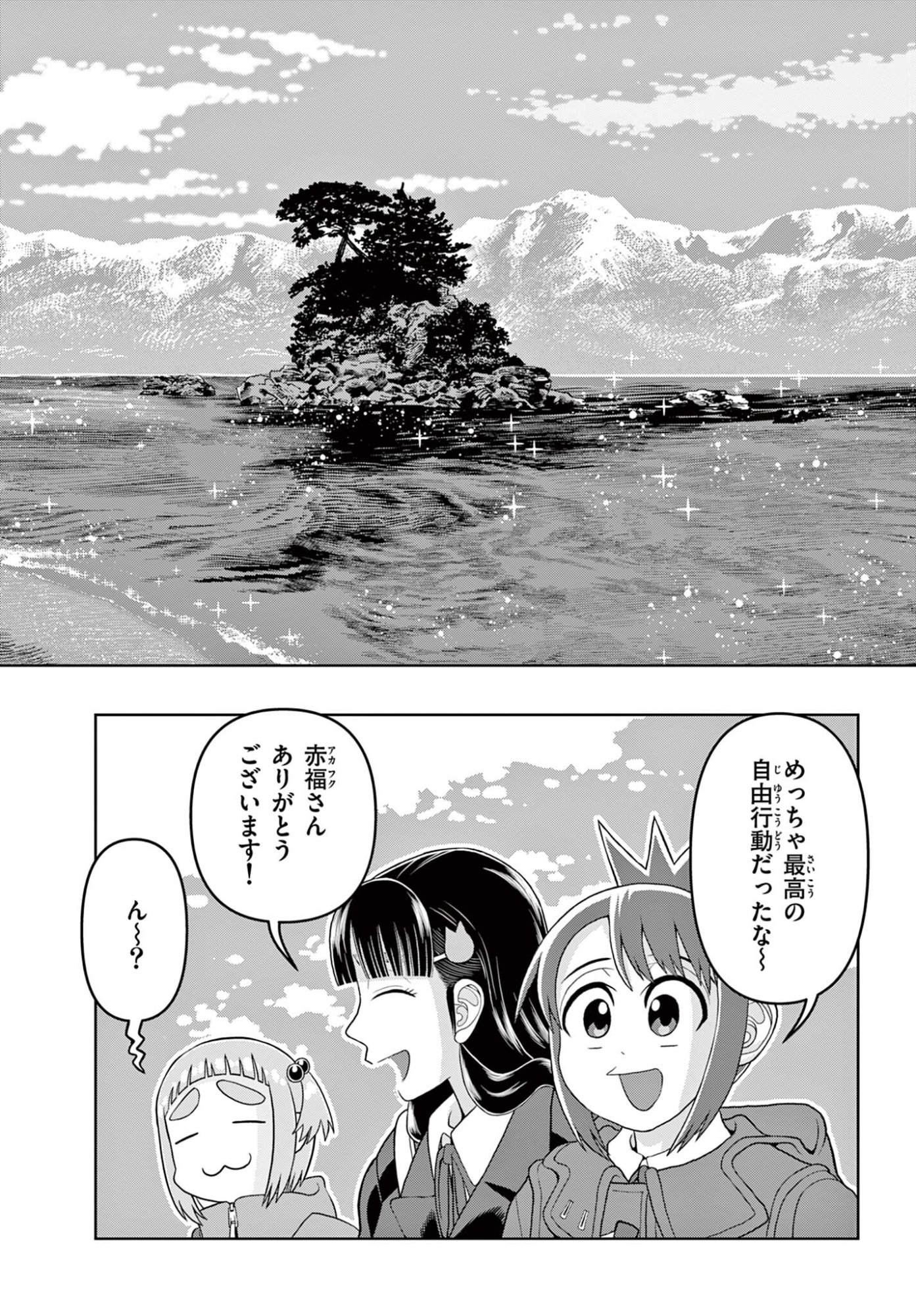 Read KORE EGAITE SHINE Chapter 41.2 [High Quality / Full] - Page 2 - nicomanga.net