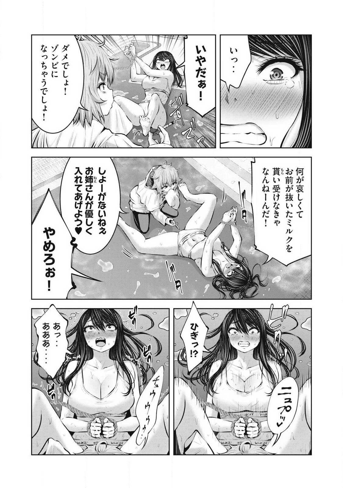 ZOMBIE SEKAI DE HAREM WO TSUKUROU Chapter 35.2 page 2 - nihonkuni.com