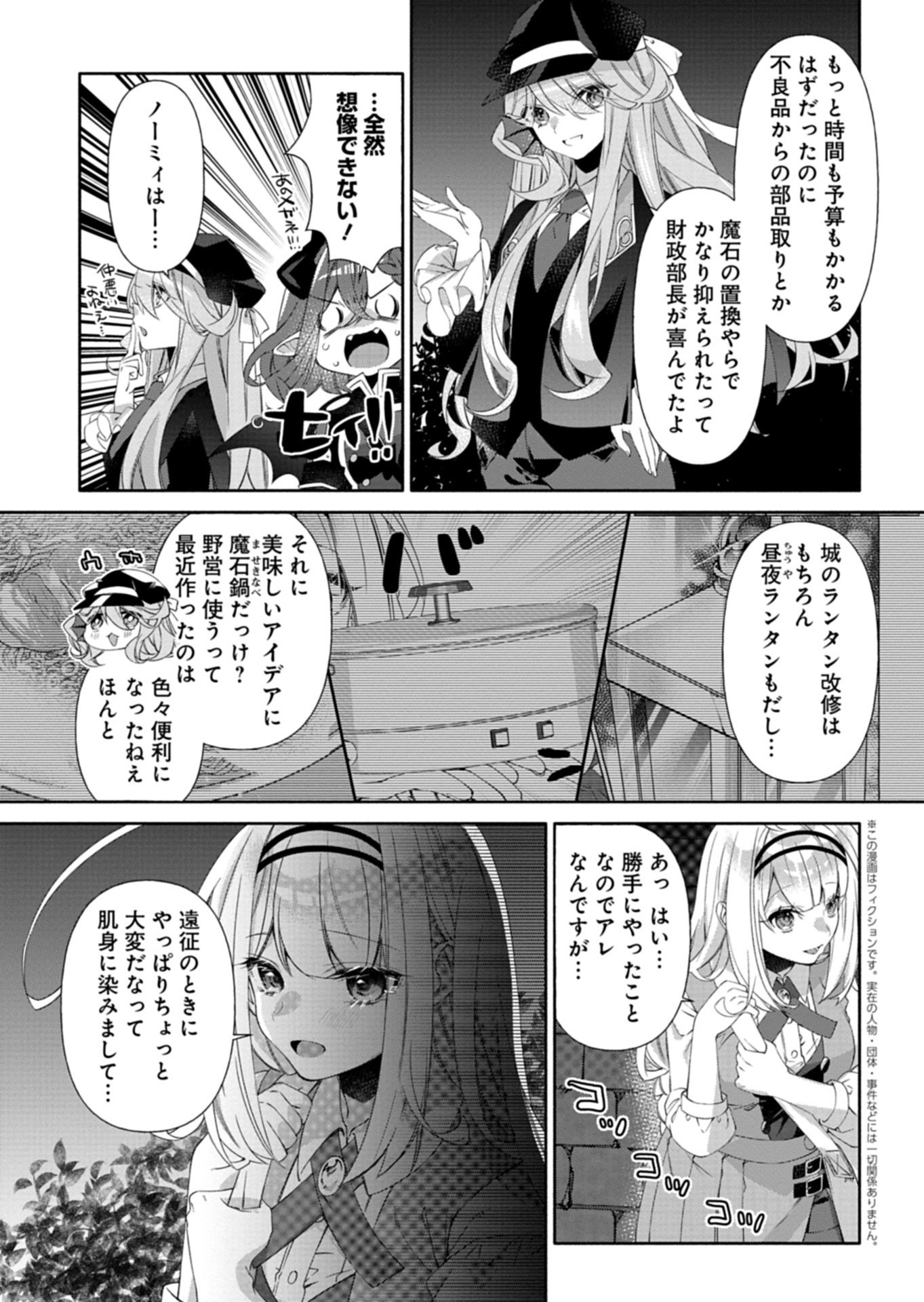 MASHIRUBE ZAIKUSHI NOMIE NO ISEKAI CRAFT SEIKATSU: ZENSEI CHISHIKI TO CHEAT NA ITEM DE, MAOUJOU WO DONDON KAITEKI NI SHIMASU! - RAW Chapter 11.2 page 2 - nihonkuni.com