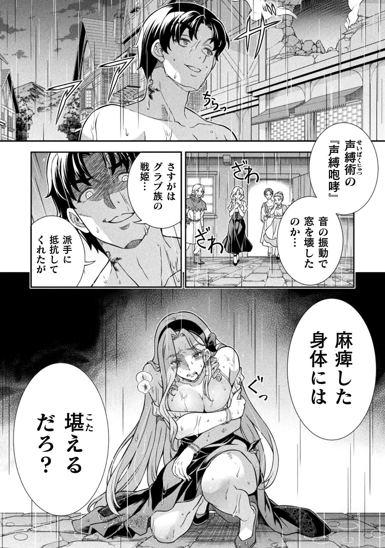 ATM OJISAN - ISEKAI DE MOTE-KI GA TOMARANAI! Chapter 19 page 2 - nihonkuni.com