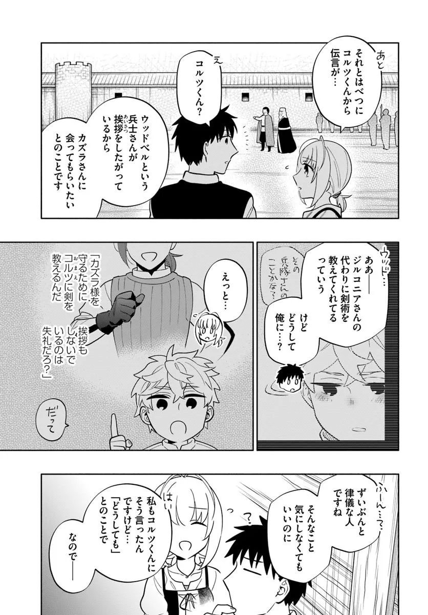 TAKARAKUJI DE 40-OKU ATATTANDAKEDO ISEKAI NI IJUU SURU - RAW Chapter 102.2 page 2 - nihonkuni.com