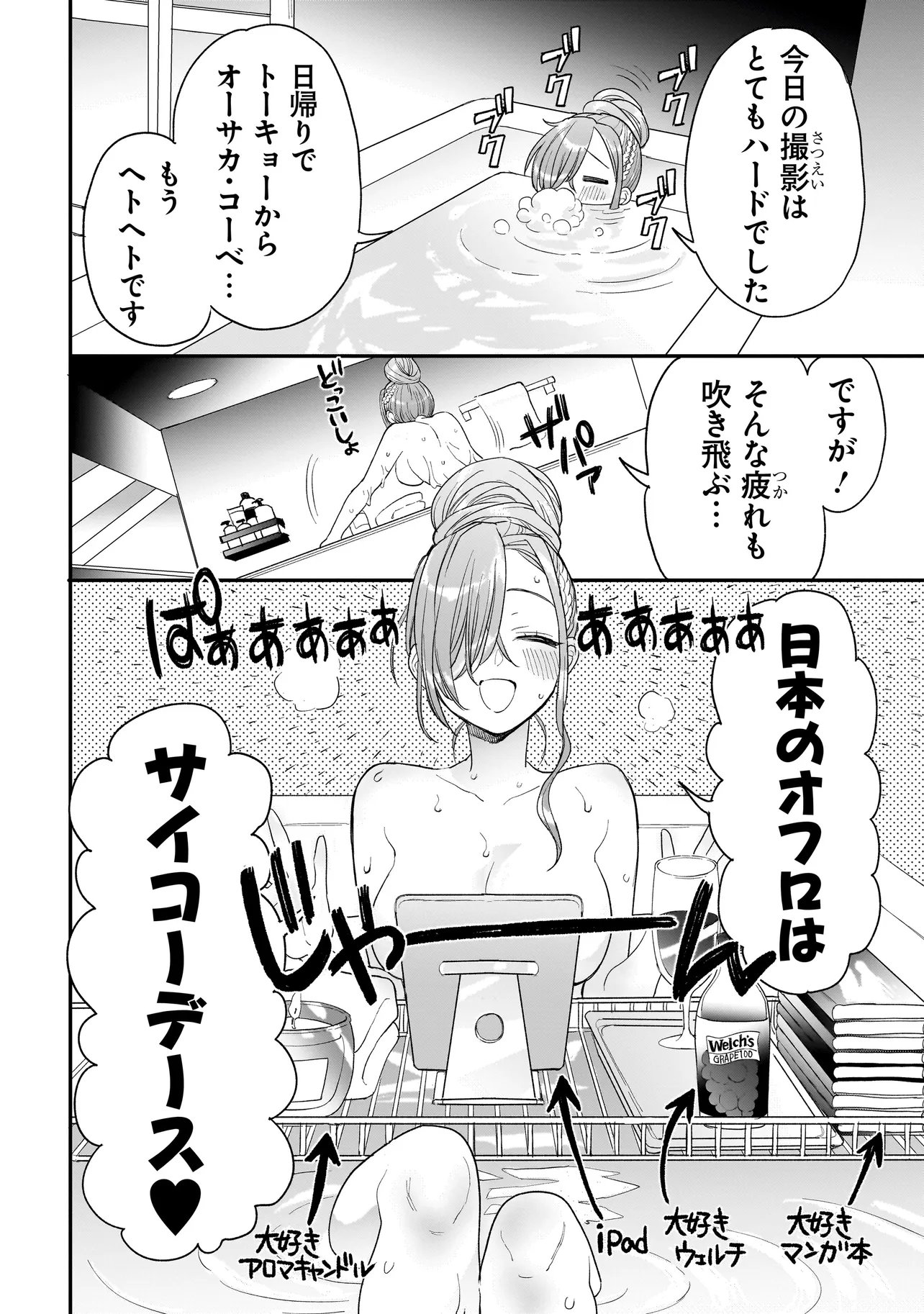 Read MIHARA SOFIA WA KOWAGARU Chapter 11 [High Quality / Full] - Page 2 - dark.nicomanga.com