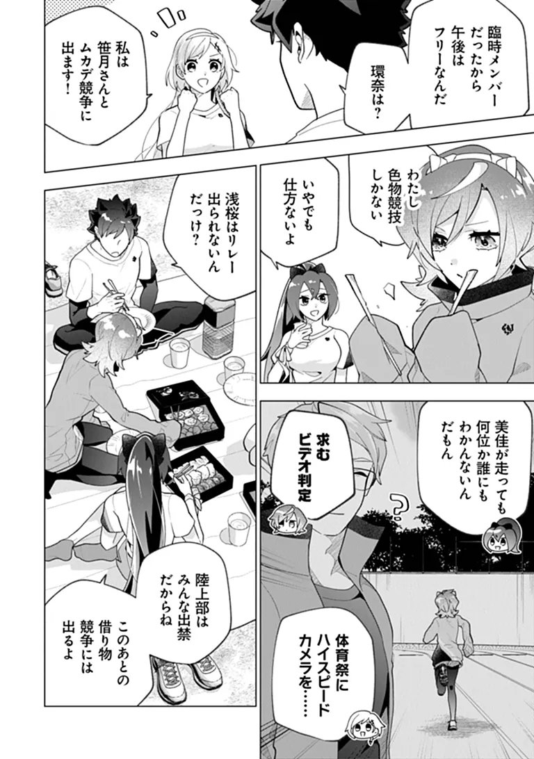 ORENCHI GA JOSHI NO TAMARIBA NI NATTEIRU KEN - RAW Chapter 11.1 page 2 - nihonkuni.com