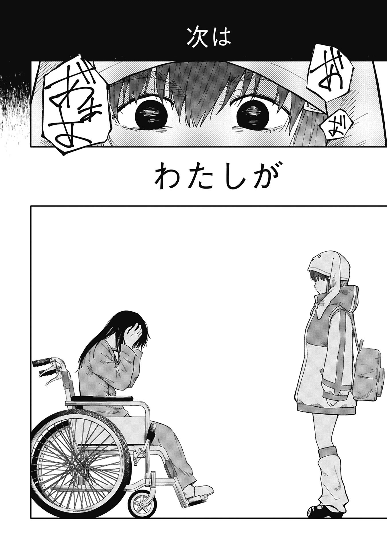 WATASHI GA DOUSHITEMO KOROSHITE HOSHII GONIN NO PAPA Chapter 13.1 page 2 - nihonkuni.com