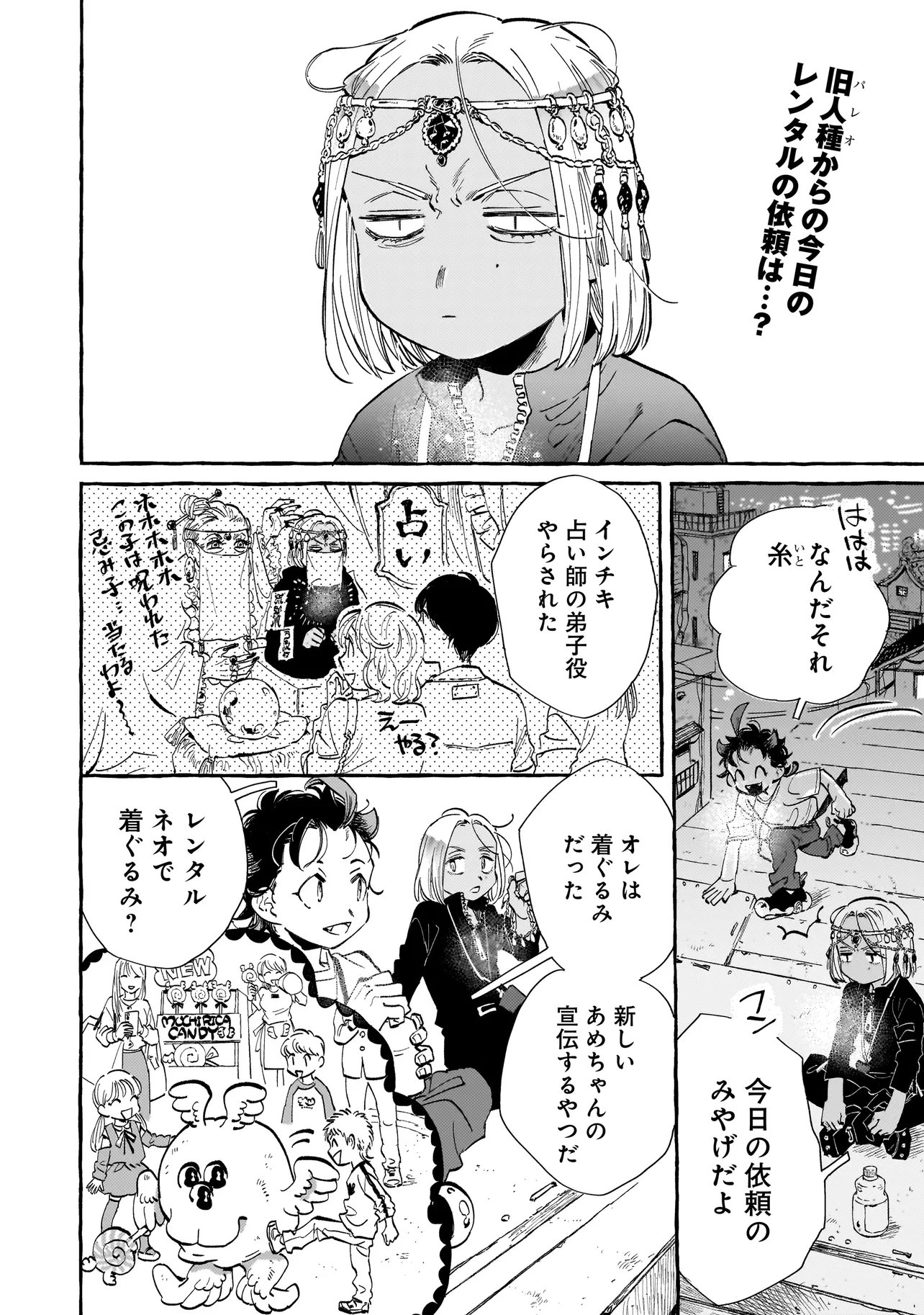 Read NEO UNDER THE HEAVEN Chapter 3.1 [High Quality / Full] - Page 2 - nicomanga.net