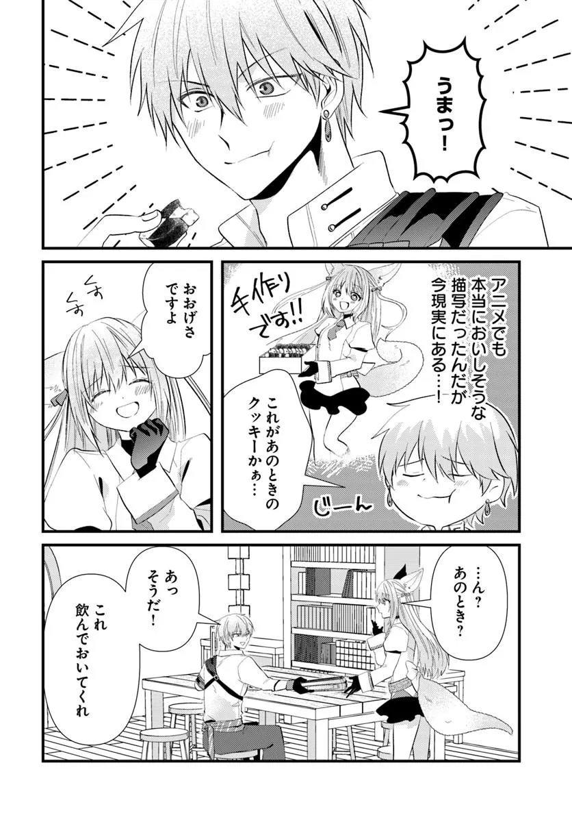 TSUIHOUKEI NO AKUYAKU PARTY NO LEADER NI TENSEI SHITA NODE, ZAMAA SARERU MAE NI JIBUN WO TSUIHOU SHIMASHITA.: SKILL WO UBAU "STEAL" TTE AKUYAKU SUGIRU KEDO TSUYOSUGIRU Chapter 3.2 page 2 - nihonkuni.com