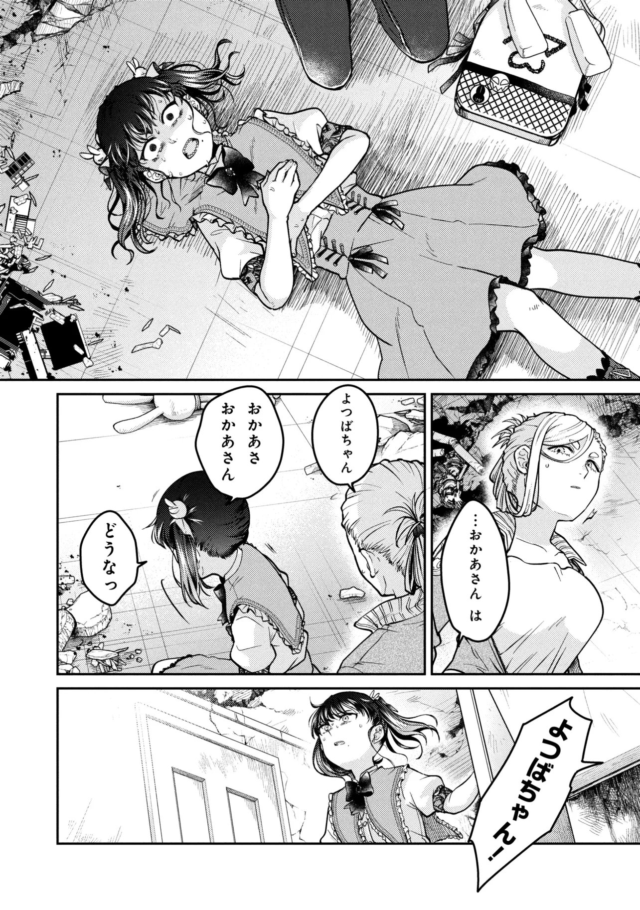 Read NOAH NO TOKOUKEN Chapter 4.1 [High Quality / Full] - Page 2 - nicomanga.net
