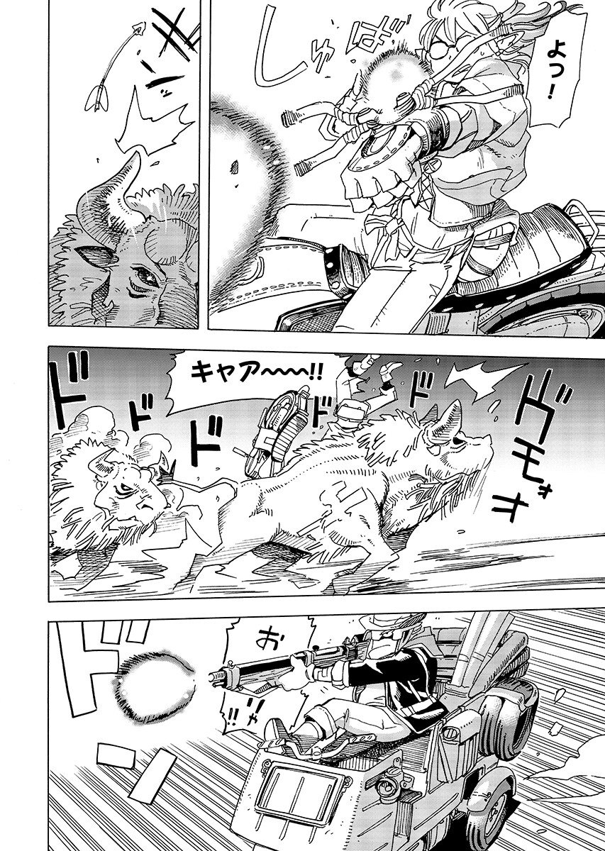 Elf to Bike to Teikoku Chiri Chousain to Chapter 32.1 page 2 - nihonkuni.com