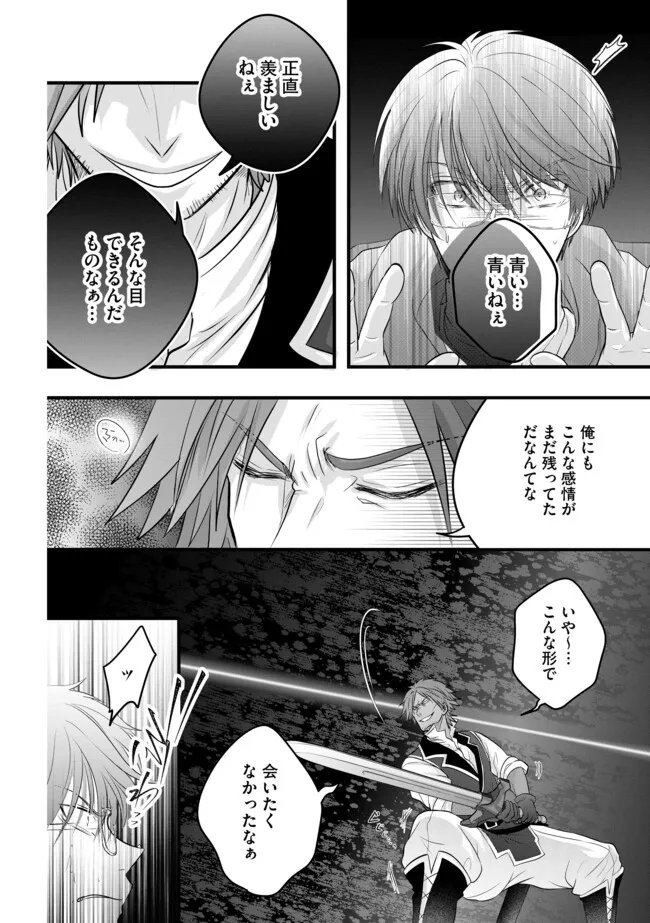 AKUYAKU TAIKUTSU REIJOU, SONO MIRYOKUCHI WA KANSUTO DESU! OTOME GAME NO HAMETSU FURAGU O KAIHISHITARA, ŌJI-SAMA YA KIZOKU REIJŌ NO MINASAMA NI SOMAWARETE Chapter 17.2 page 2 - nihonkuni.com