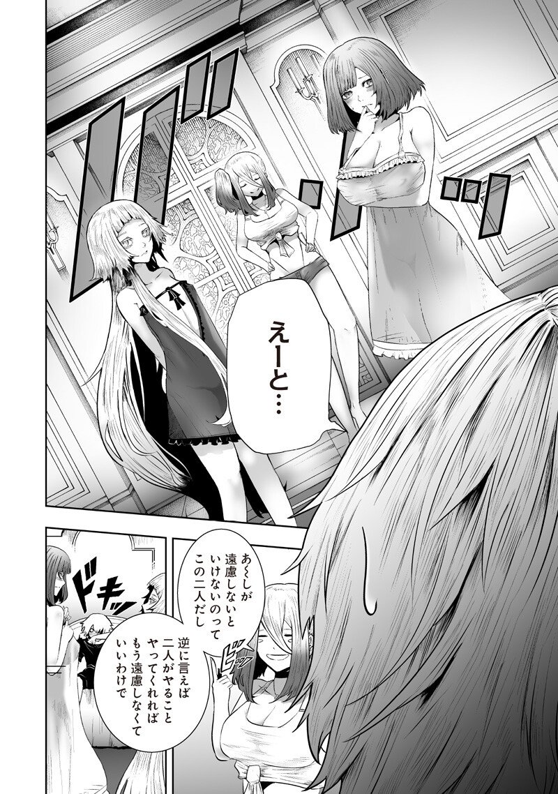 I'M THE ONLY ONE WITH UNFAVORABLE SKILLS, ISEKAI SUMMONING REBELLION Chapter 167 page 2 - nihonkuni.com