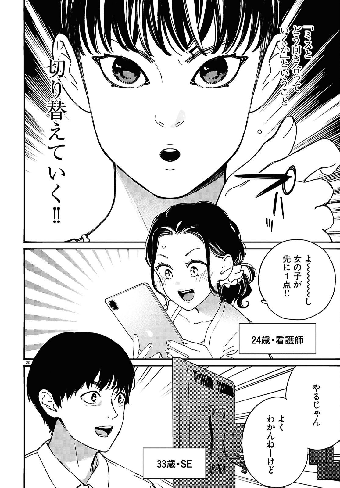 TAI ARIDESHITA.: OJOU-SAMA WA KAKUTOU GAME NANTE SHINAI - RAW Chapter 64 page 24 - nihonkuni.com
