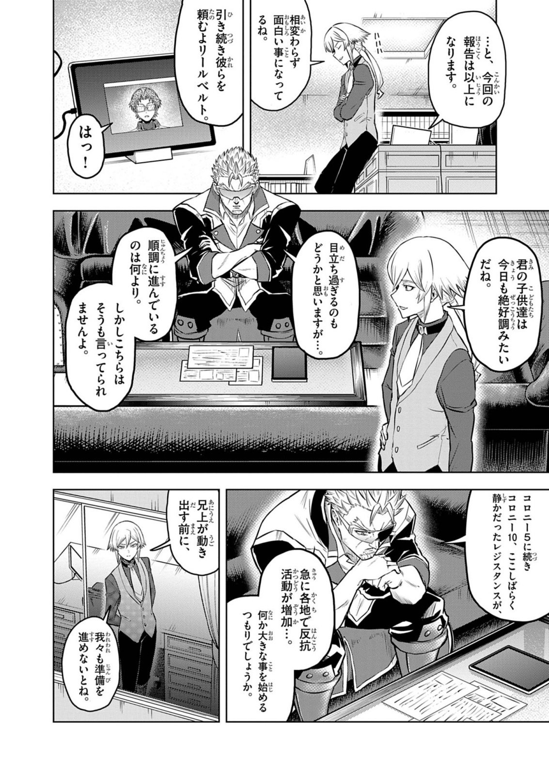 SEKAI SAIKYOU NO KISHI WA, KANARAZU SHINU HIROIN WO SUKUU TAME ISEKAI DEMO SAIKYOU NO KISHI TO NARU 〜 RYOUTE NI HANA WO, RYOUTE NI KEN WO Chapter 18 page 30 - nihonkuni.com