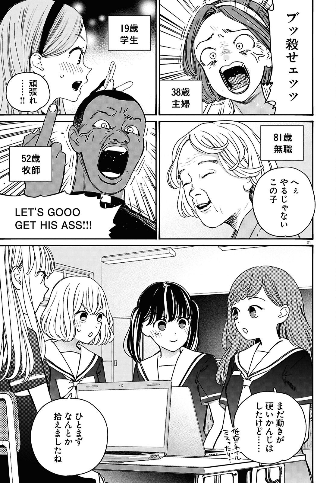 TAI ARIDESHITA.: OJOU-SAMA WA KAKUTOU GAME NANTE SHINAI - RAW Chapter 64 page 25 - nihonkuni.com