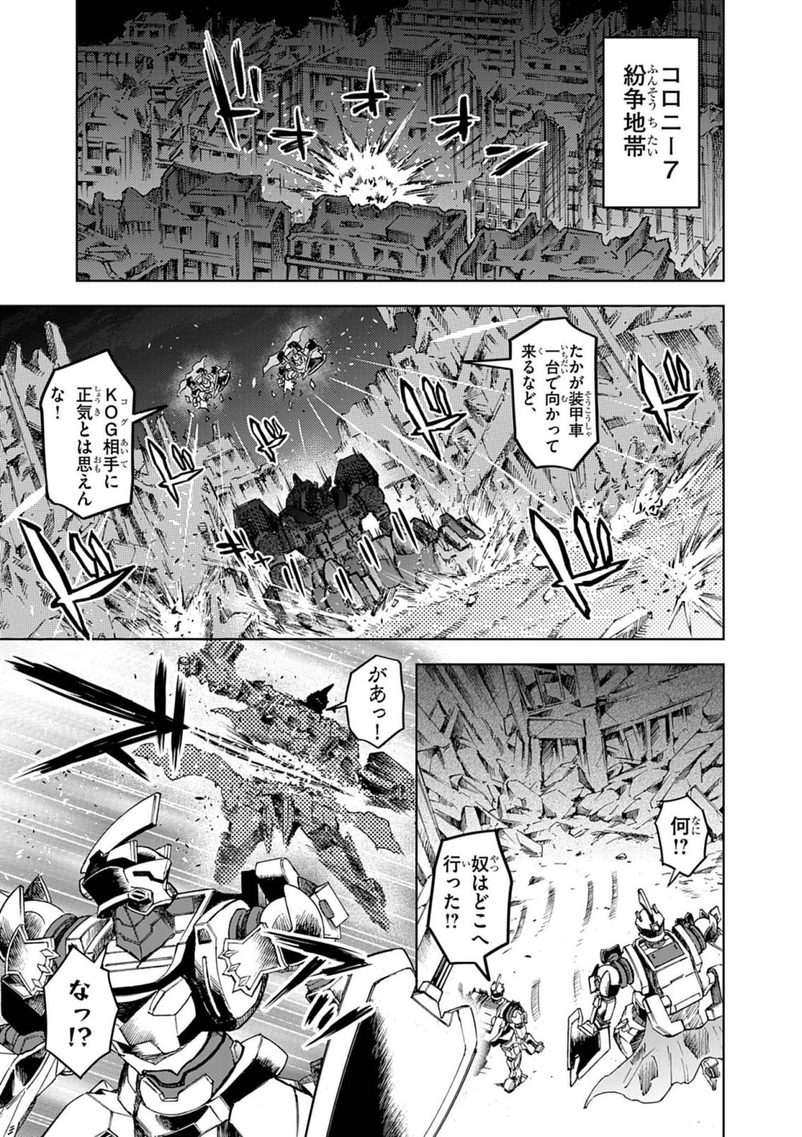 SEKAI SAIKYOU NO KISHI WA, KANARAZU SHINU HIROIN WO SUKUU TAME ISEKAI DEMO SAIKYOU NO KISHI TO NARU 〜 RYOUTE NI HANA WO, RYOUTE NI KEN WO Chapter 18 page 31 - nihonkuni.com