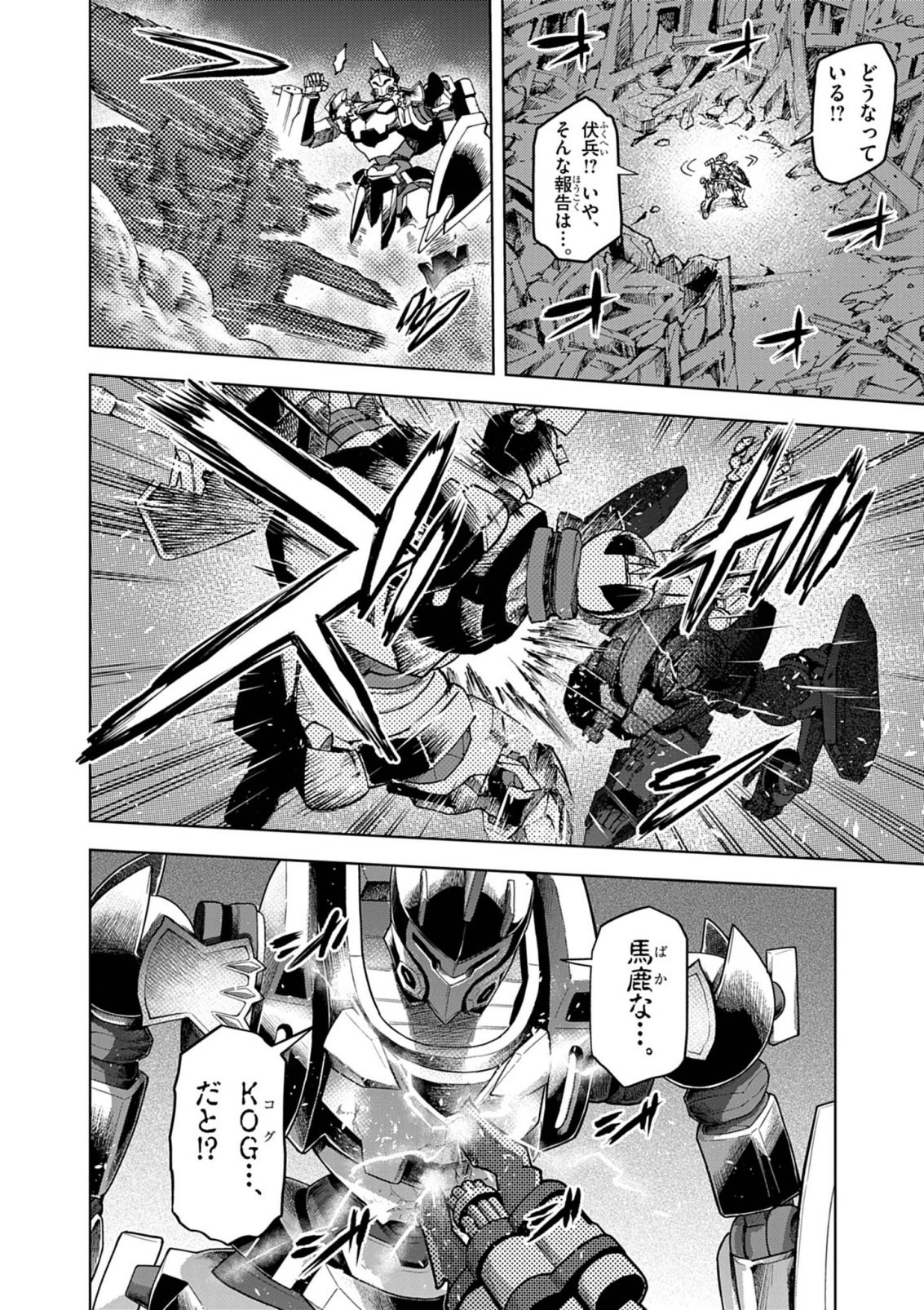 SEKAI SAIKYOU NO KISHI WA, KANARAZU SHINU HIROIN WO SUKUU TAME ISEKAI DEMO SAIKYOU NO KISHI TO NARU 〜 RYOUTE NI HANA WO, RYOUTE NI KEN WO Chapter 18 page 32 - nihonkuni.com
