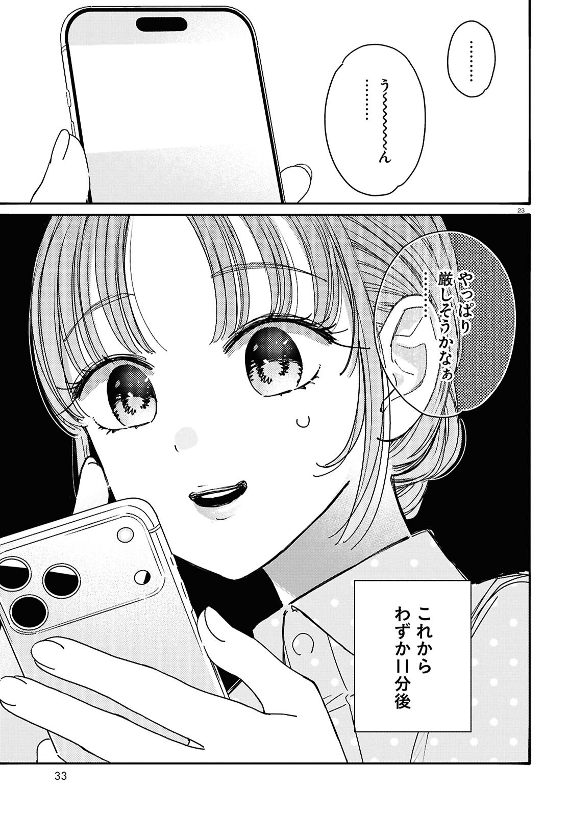TAI ARIDESHITA.: OJOU-SAMA WA KAKUTOU GAME NANTE SHINAI - RAW Chapter 64 page 27 - nihonkuni.com