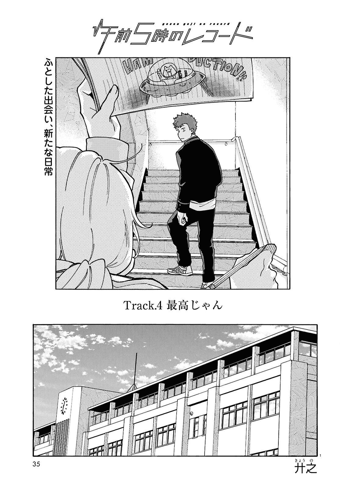 Read GOZEN GOJI NO RECORD Chapter 4 [High Quality / Full] - Page 1 - nicomanga.net