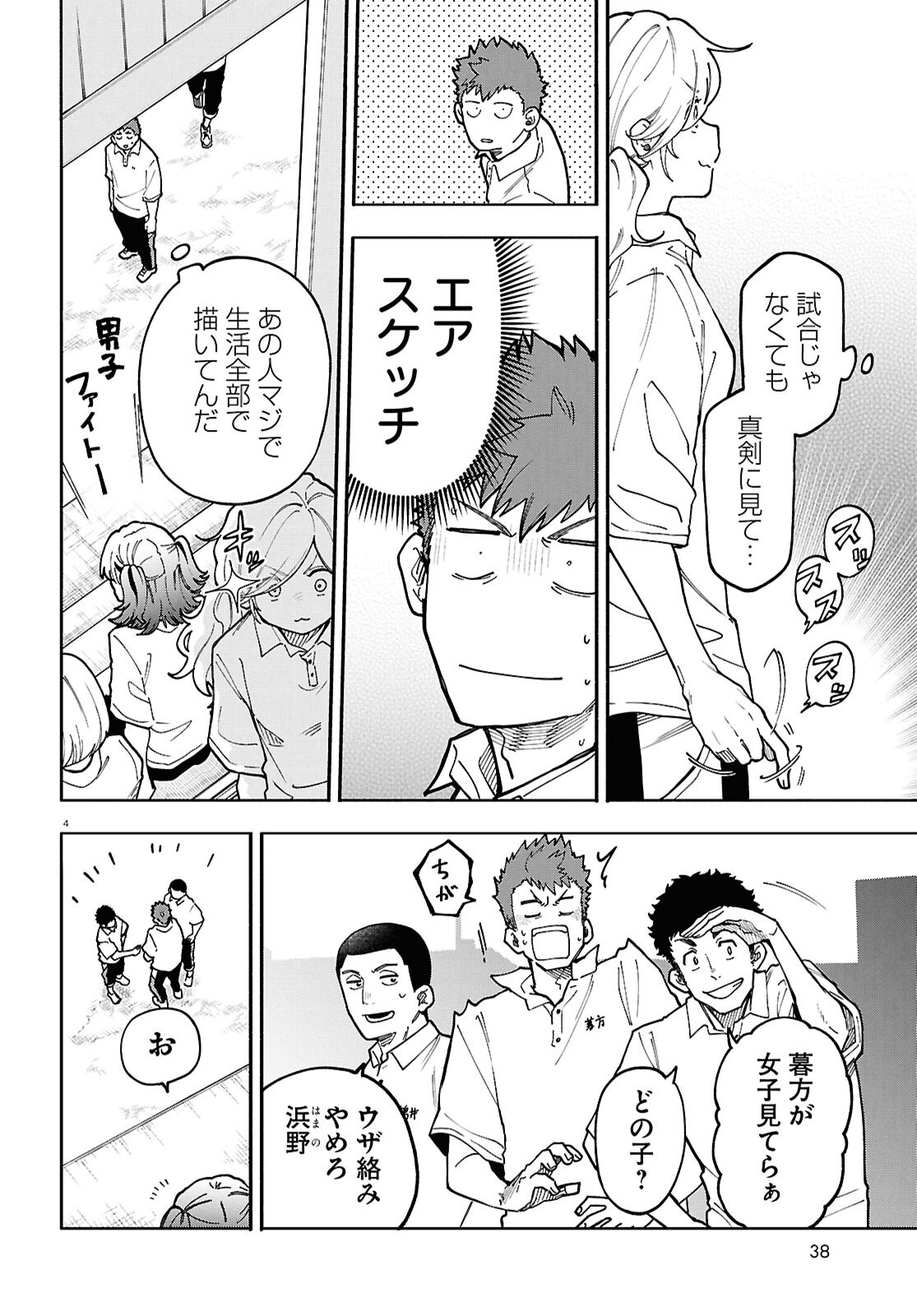 Read GOZEN GOJI NO RECORD Chapter 4 [High Quality / Full] - Page 4 - nicomanga.net