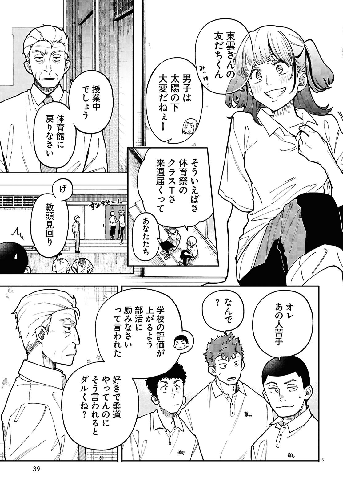 Read GOZEN GOJI NO RECORD Chapter 4 [High Quality / Full] - Page 5 - nicomanga.net
