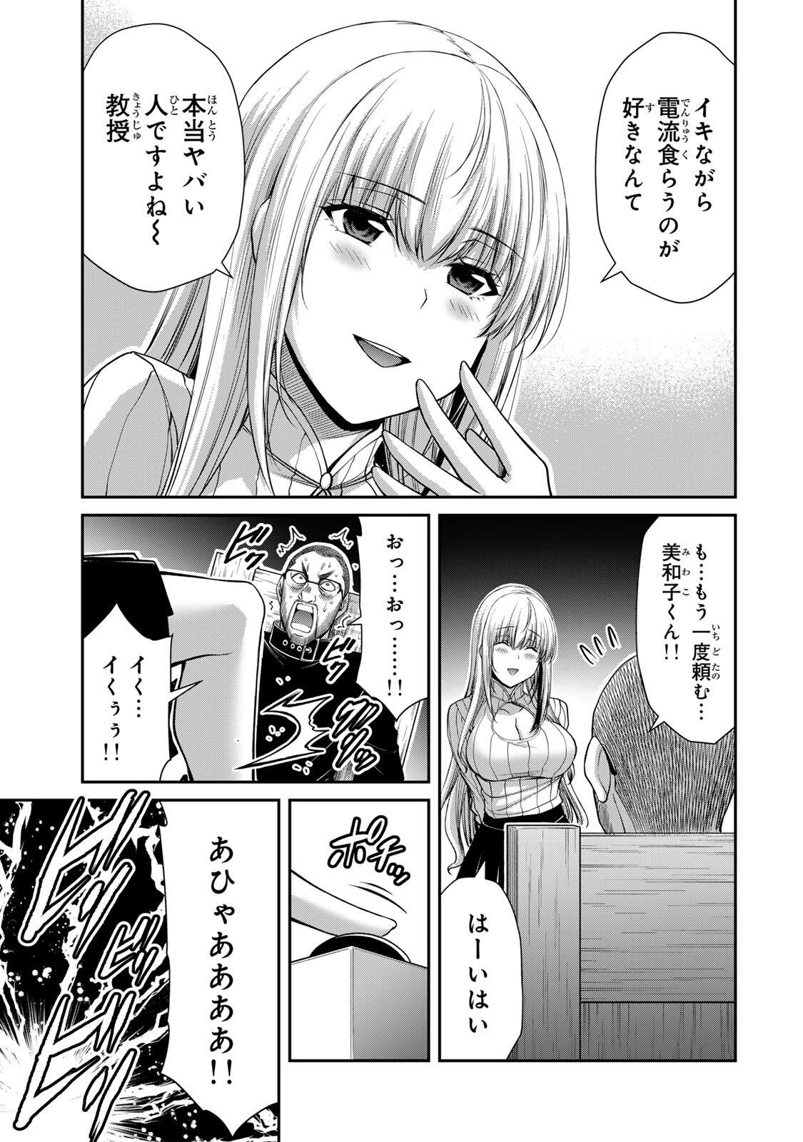Read GUILTY CIRCLE Chapter 241 [High Quality / Full] - Page 3 - dark.nicomanga.com