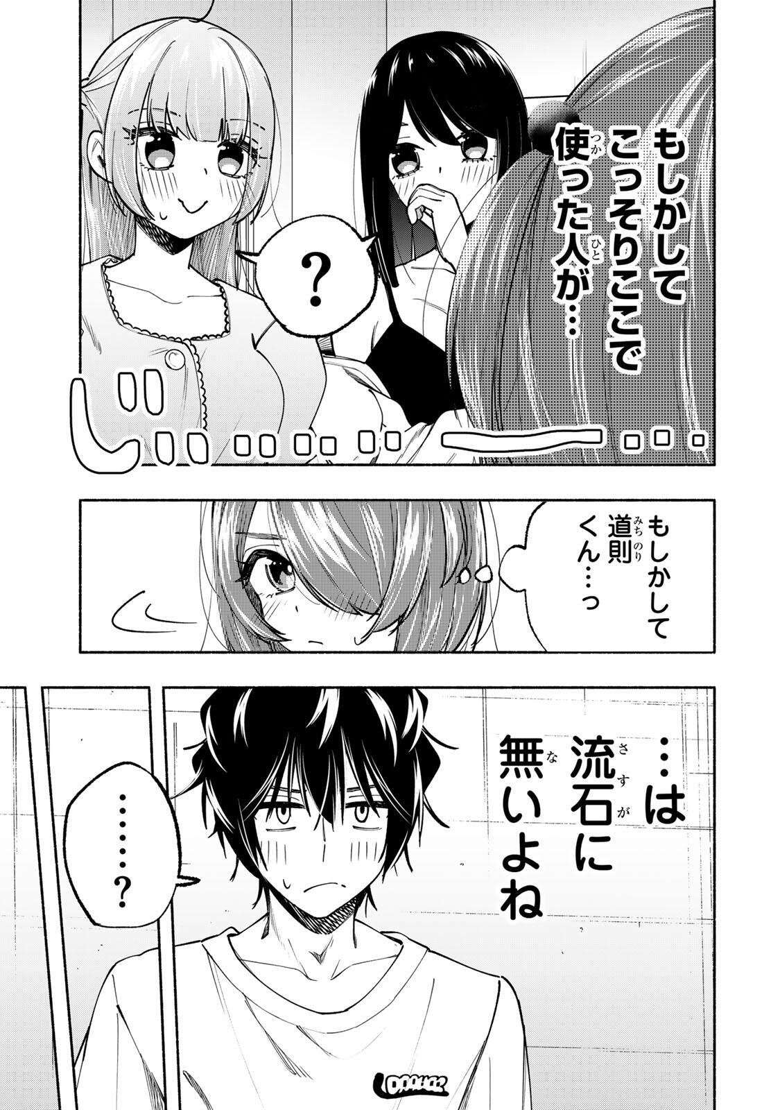 PEN NO YUME NI KURENAI O SASU Chap 20 - Pic 3