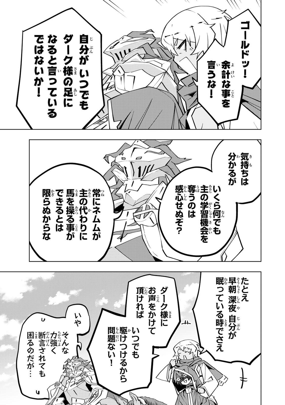 SHINJITEITA NAKAMA TACHI NI DAN JOHN OKUCHI DE KOROSAREKAKETAGA GIFT  Chapter 205 page 3 - nihonkuni.com