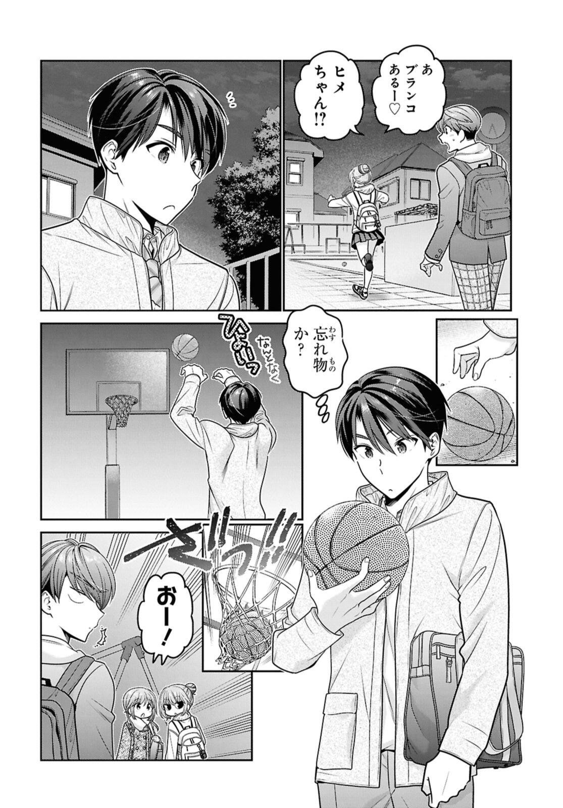 SHISHUNKI-CHAN NO SHITSUKEKATA - RAW Chapter 52.2 page 3 - nihonkuni.com