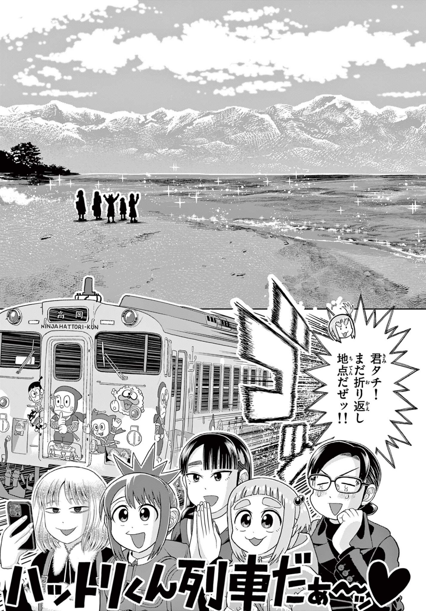 Read KORE EGAITE SHINE Chapter 41.2 [High Quality / Full] - Page 3 - nicomanga.net