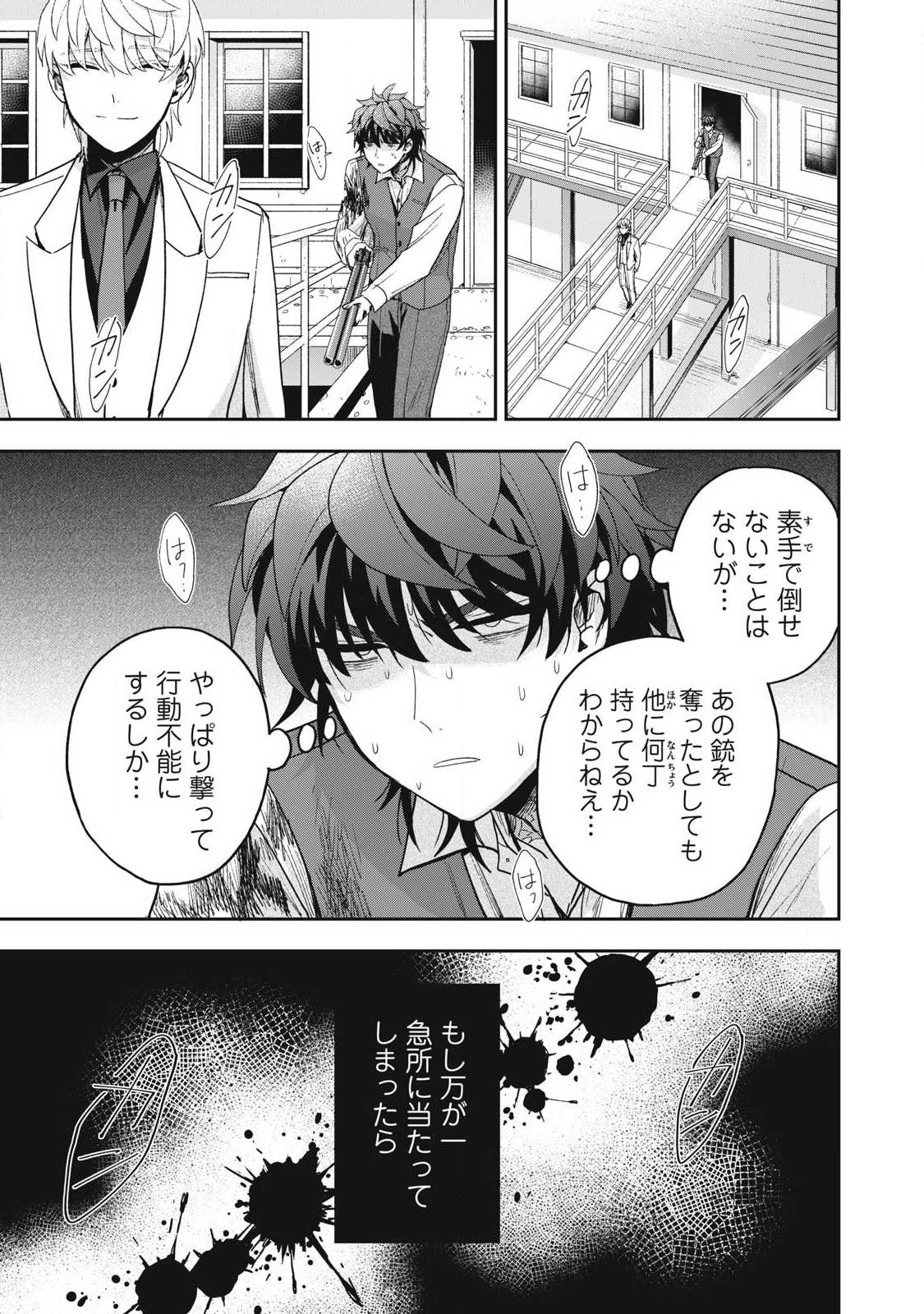 Read YUKI TO SUMI Chapter 50.1 [High Quality / Full] - Page 3 - nicomanga.com
