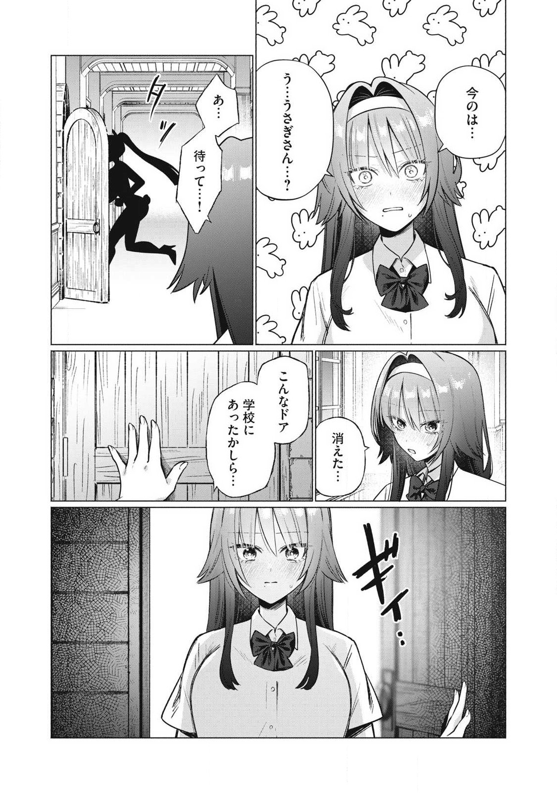 Read OTOME NO OKAZU Chapter 36 [High Quality / Full] - Page 3 - nicomanga.net